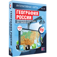Интерактивные карты. География России 8 – 9 классы. Географические регионы России. Урал. Азиатская часть - «globural.ru» - Ессентуки