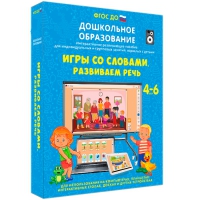 Интерактивное пособие "Игры со словами. Развиваем речь" - «globural.ru» - Ессентуки