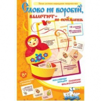 Комплект настольных развивающих игр по литературе (вариант 1) - «globural.ru» - Ессентуки
