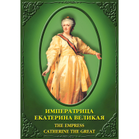 DVD Императрица Екатерина Великая - «globural.ru» - Ессентуки