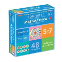 Комплект игровых динамических раздаточных пособий "Карусель". Математика. 5-7 лет - «globural.ru» - Ессентуки