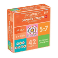 Комплект игровых динамических раздаточных пособий "Карусель". Обучение грамоте. 5-7 лет - «globural.ru» - Ессентуки