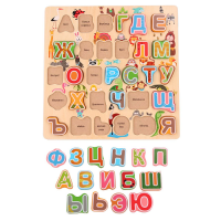 Рамка - вкладыш "Алфавит" - «globural.ru» - Ессентуки