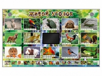 Комплект оборудования "Живой уголок" (животные) - «globural.ru» - Ессентуки