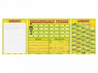 Стенд "Русский алфавит" + комплект магнитов - «globural.ru» - Ессентуки