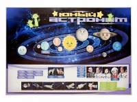 Магнитно-маркерное развивающее панно "Юный астроном" - «globural.ru» - Ессентуки