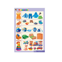 Комплект таблиц. Окружающий мир 4-5 лет. "Я расту". - «globural.ru» - Ессентуки