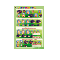 Комплект таблиц. Математика 4-5 лет. "Шаг за шагом". - «globural.ru» - Ессентуки