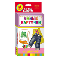 Карточки Домана "Одежда и обувь" - «globural.ru» - Ессентуки