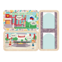 Информационный стенд «Люблю свою страну» ( 100.5 х 74 см) - «globural.ru» - Ессентуки