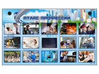 Многофункциональный интерактивный стенд-тренажер "Атлас профессий" с сенсорным ЖК-дисплеем - «globural.ru» - Ессентуки