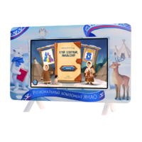 Методический интерактивный комплекс "Региональный Компонент ЯНАО 25" - «globural.ru» - Ессентуки