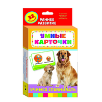 Карточки Домана "Учимся сравнивать" - «globural.ru» - Ессентуки