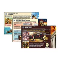 Комплект таблиц по истории раздаточных "История древнего мира. Часть2" (цвет., лам., формат 12 штук) - «globural.ru» - Ессентуки