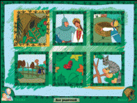 Русские народные сказки. Программно-методический комплекс - «globural.ru» - Ессентуки