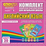 Комплект разрезных карточек для тренировки навыков чтения на английском языке - «globural.ru» - Ессентуки