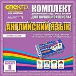 Комплект тематических карточек на отработку лексики английского языка - «globural.ru» - Ессентуки