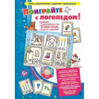 Игровой набор "Поиграйте с логопедом" - «globural.ru» - Ессентуки