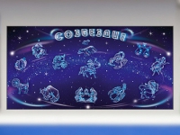 Интерактивный электрифицированный стенд "Созвездие" - «globural.ru» - Ессентуки