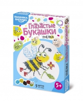 Комплект для вышивания бисером - «globural.ru» - Ессентуки