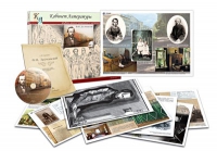 Альбом демонстрационного материала с электронным приложением «Ф.М. Достоевский» - «globural.ru» - Ессентуки