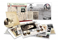 Альбом демонстрационного материала с электронным приложением «Л.Н. Толстой» - «globural.ru» - Ессентуки