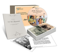 Альбом раздаточного изобразительного материала с электронным приложением «М.Ю. Лермонтов» - «globural.ru» - Ессентуки