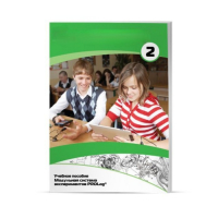 Учебное пособие для обучающихся с инструкциями по выполнению лабораторных работ  по математике с использованием модульной системы экспериментов. Базовый уровень - «globural.ru» - Ессентуки