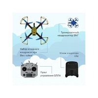 Образовательный набор квадрокоптера EdDron First (без пайки) - «globural.ru» - Ессентуки