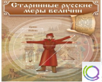 Стенд "Старинные русские меры величин" - «globural.ru» - Ессентуки