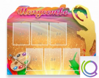 Стенд "Искусство" - «globural.ru» - Ессентуки