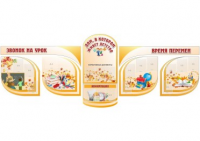 Стенд "Дом в котором живет детство" - «globural.ru» - Ессентуки