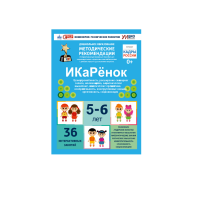Интерактивное пособие инженерно-технической направленности по робототехники конструкторов Aikiro и Лева "ИКаРёнок"  - «globural.ru» - Ессентуки