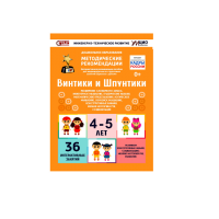 Интерактивное пособие инженерно-технической направленности по робототехнике конструкторов Лева и Uaro "Винтики-Шпунтики" - «globural.ru» - Ессентуки