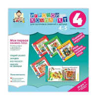 Моя первая книжка-пазл 4-5 лет. Книжки-пазлы с вырубкой повышенной сложности. - «globural.ru» - Ессентуки