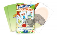 Набор карточек "Бежит-лежит" - «globural.ru» - Ессентуки