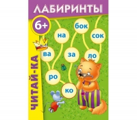 Комплект настольных развивающих игр по литературе (вариант 3) - «globural.ru» - Ессентуки