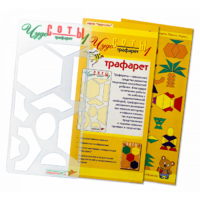 Трафарет "Чудо-Соты 1" - «globural.ru» - Ессентуки