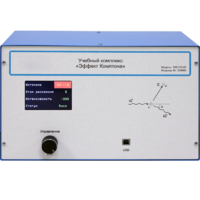 Учебный комплекс «Эффект Комптона»  - «globural.ru» - Ессентуки