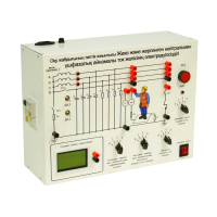 Типовой комплект учебного оборудования «Электробезопасность в трехфазных сетях переменного тока с изолированной и заземленной нейтралью» - «globural.ru» - Ессентуки