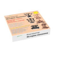 Набор "Истории механика" - «globural.ru» - Ессентуки