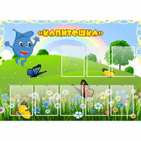Стенд "Капитошка" - «globural.ru» - Ессентуки