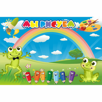 Стенд "Мы рисуем" магнитный без карманов - «globural.ru» - Ессентуки