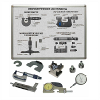 Типовой комплект учебного оборудования по метрологии "Технические измерения в машиностроении" (9 работ) - «globural.ru» - Ессентуки