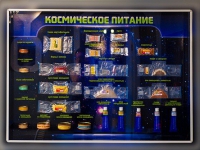 Стенд-макет "Космическое питание - «globural.ru» - Ессентуки