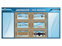 Панно для установки реабилитационных тренажерных модулей c маркерными полями - «globural.ru» - Ессентуки