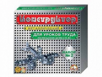 Конструктор металлический  №2 (для уроков труда) 290 элементов - «globural.ru» - Ессентуки