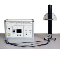 Типовой комплект учебного оборудования «Определение коэффициента теплопередачи при свободном движении» - «globural.ru» - Ессентуки