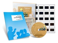 Электронное наглядное пособие с приложением «Занимательная грамматика. Из истории происхождения слов» - «globural.ru» - Ессентуки