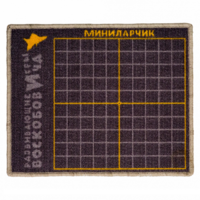 Игровое поле "МиниЛарчик" - «globural.ru» - Ессентуки